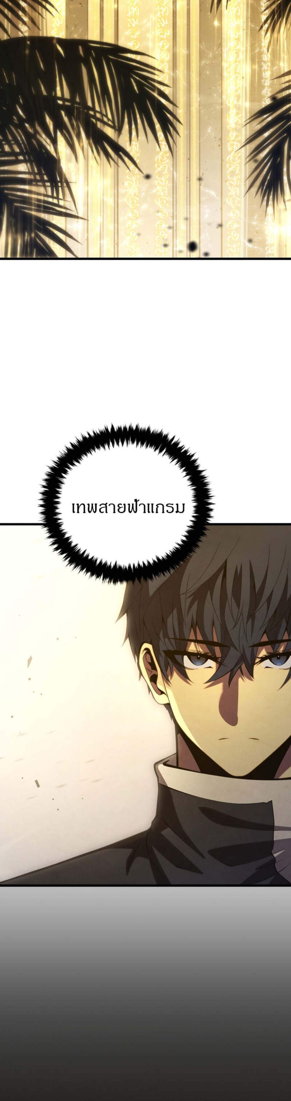 Swordmaster’s Youngest Son แปลไทย