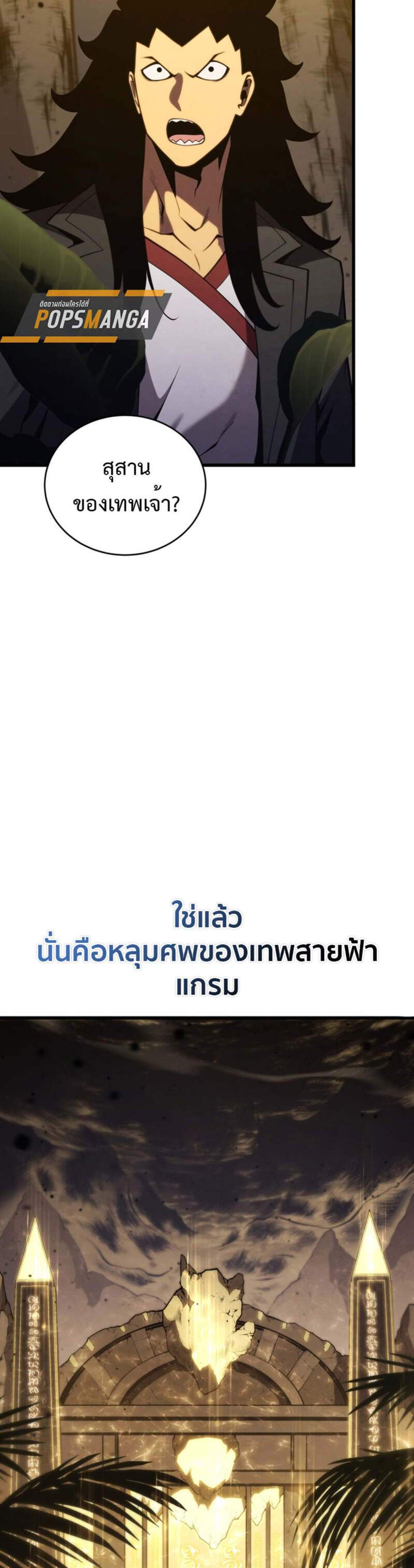 Swordmaster’s Youngest Son แปลไทย