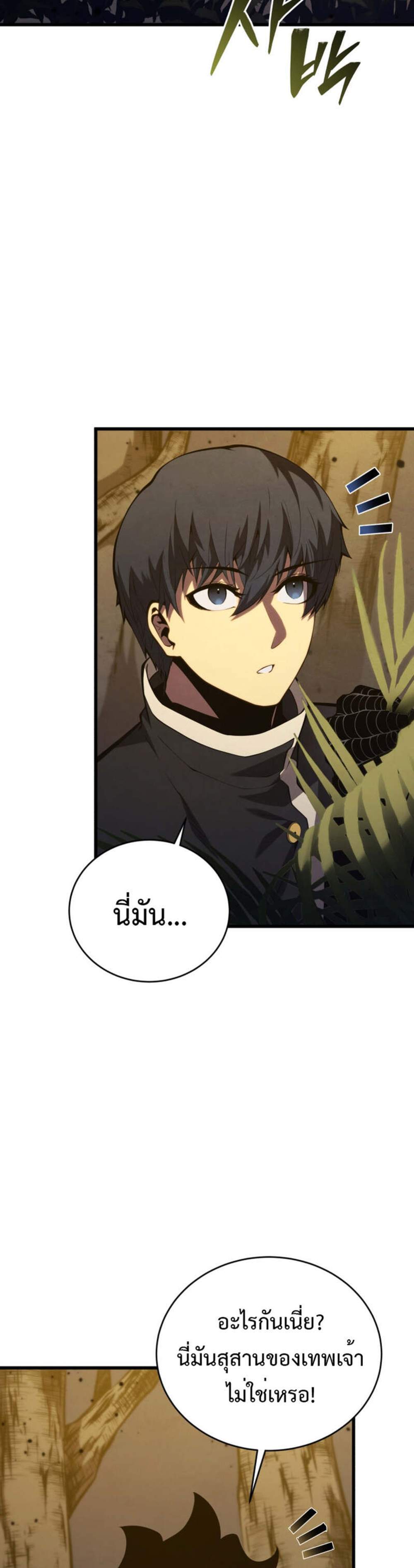 Swordmaster’s Youngest Son แปลไทย