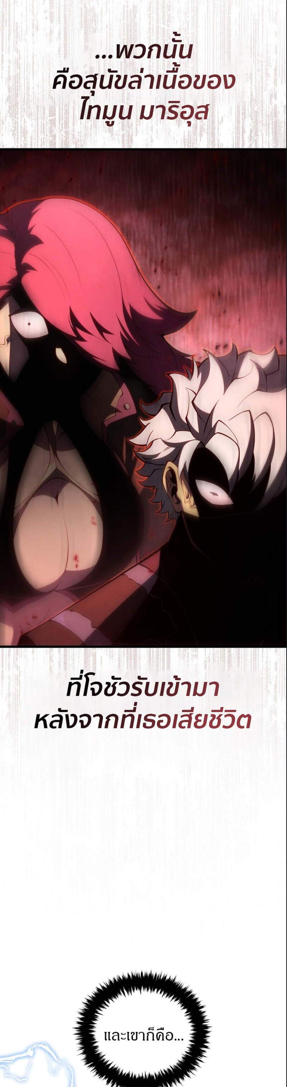 Swordmaster’s Youngest Son แปลไทย