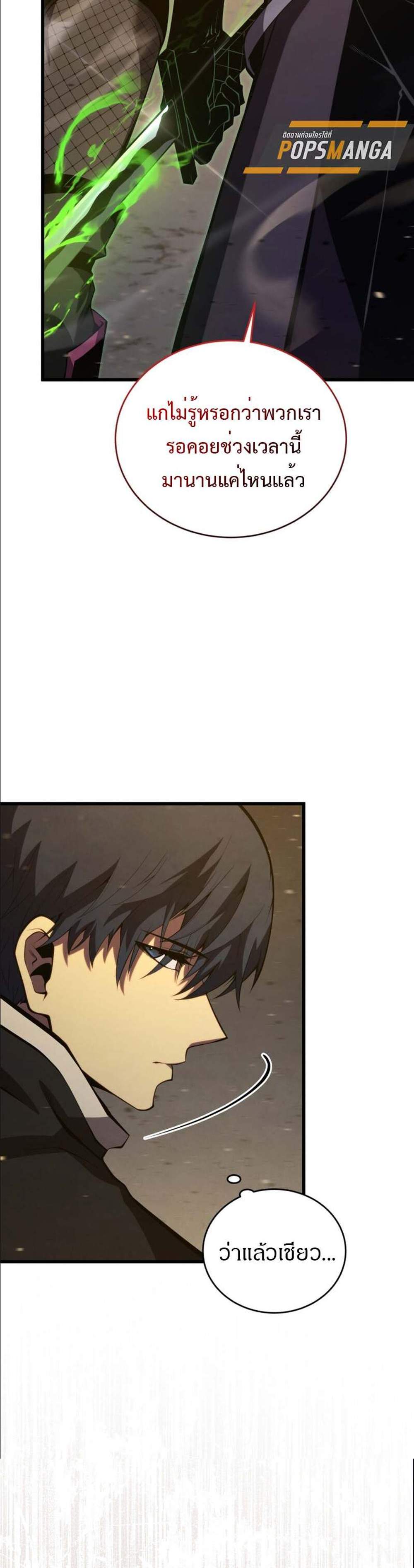 Swordmaster’s Youngest Son แปลไทย