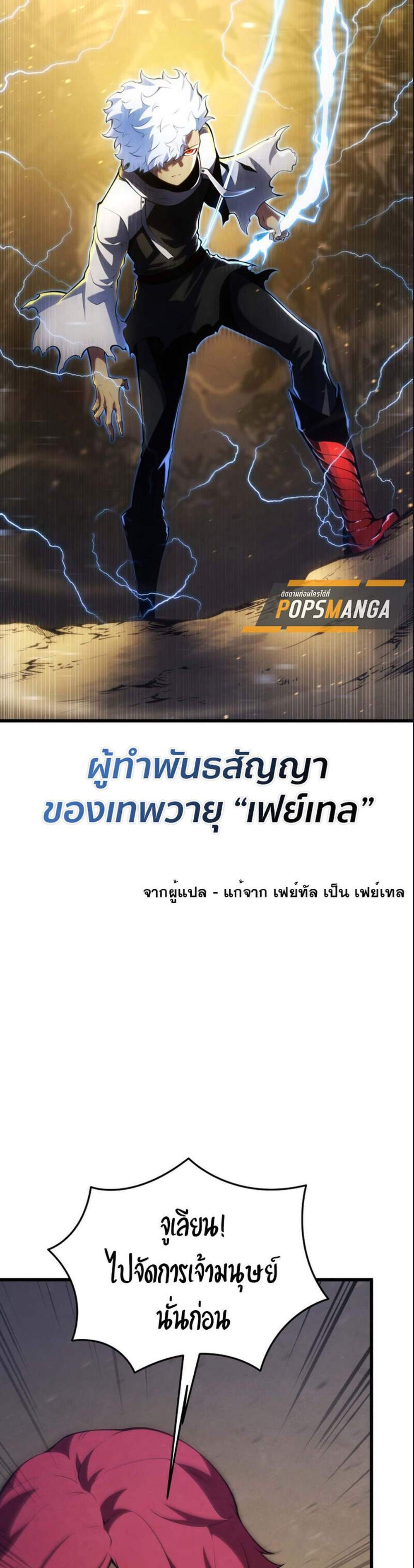 Swordmaster’s Youngest Son แปลไทย
