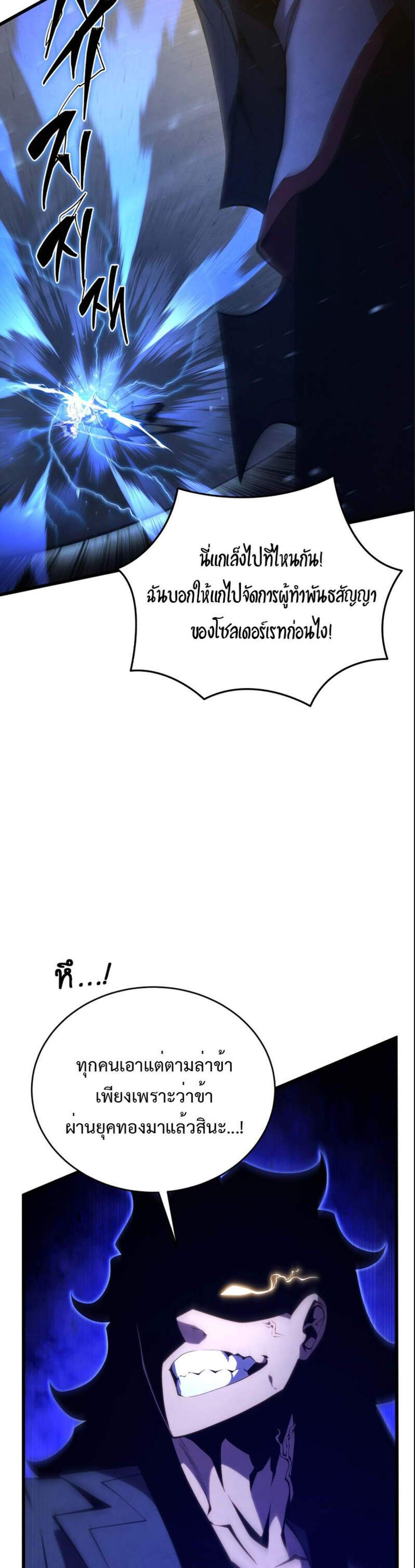 Swordmaster’s Youngest Son แปลไทย