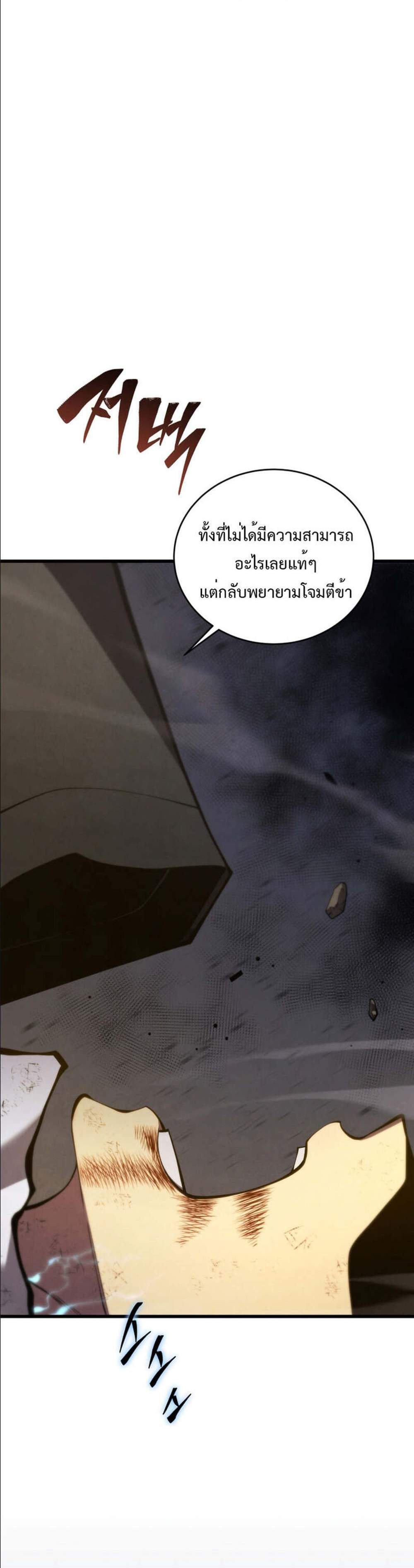 Swordmaster’s Youngest Son แปลไทย