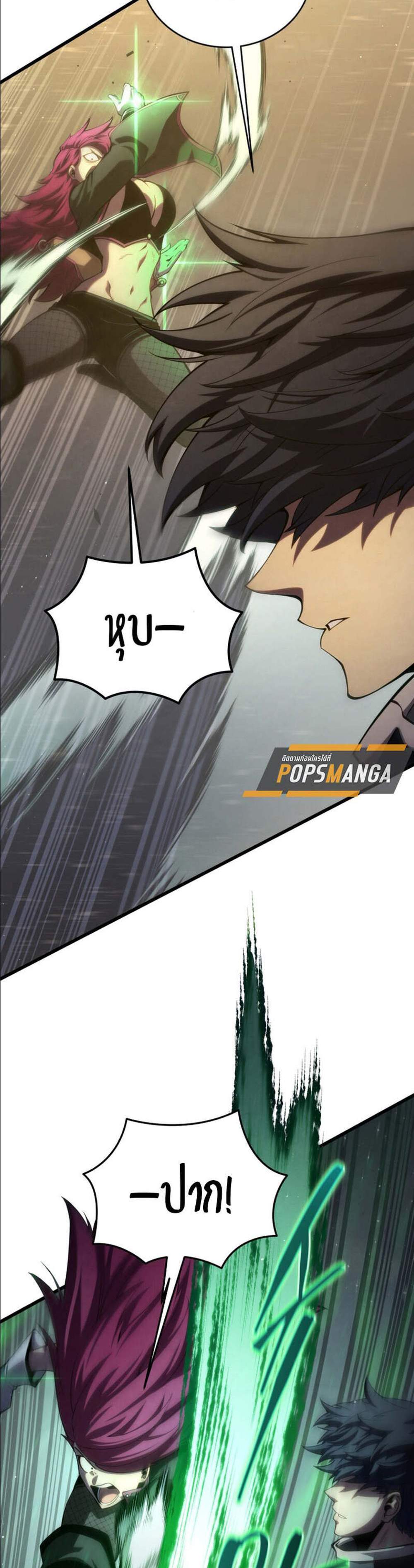 Swordmaster’s Youngest Son แปลไทย