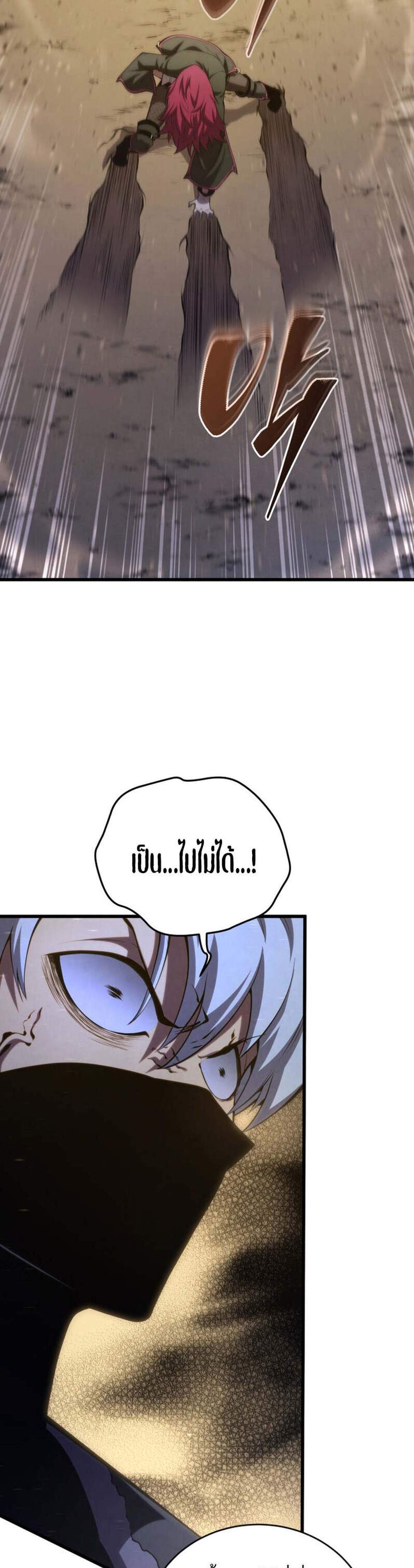 Swordmaster’s Youngest Son แปลไทย