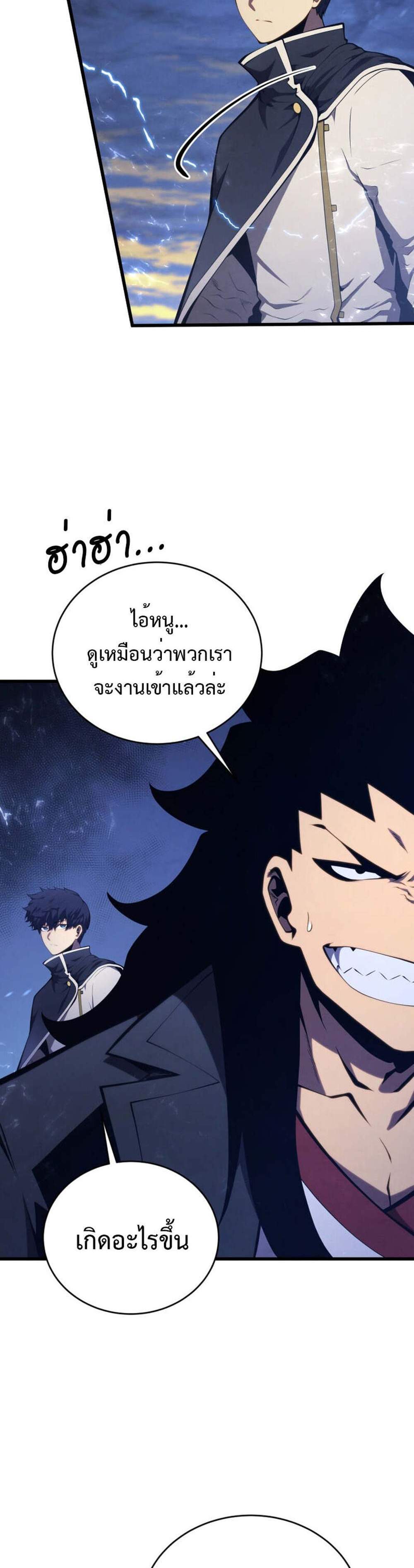 Swordmaster’s Youngest Son แปลไทย