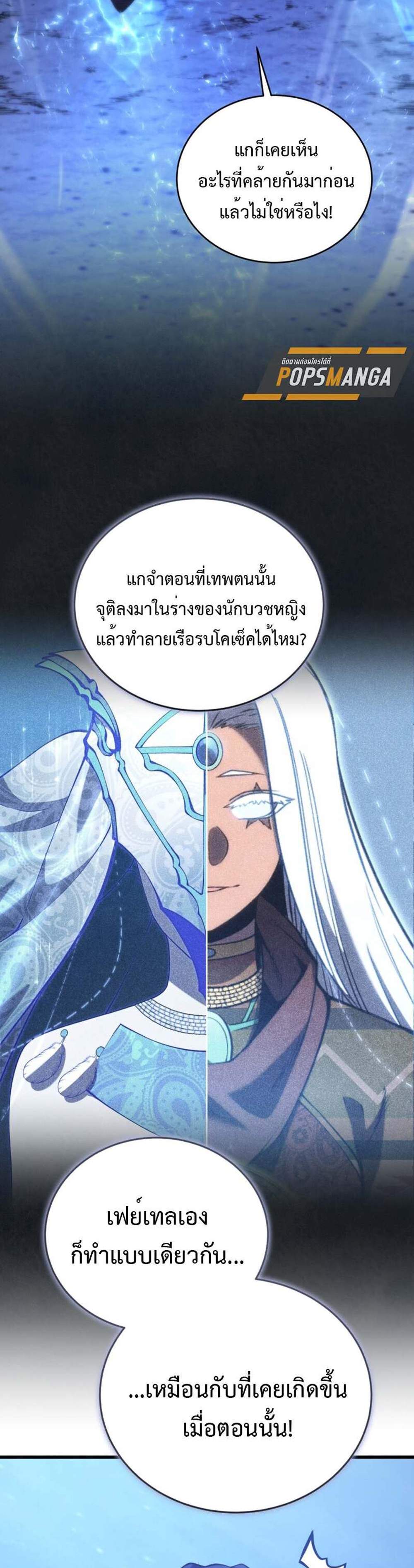 Swordmaster’s Youngest Son แปลไทย