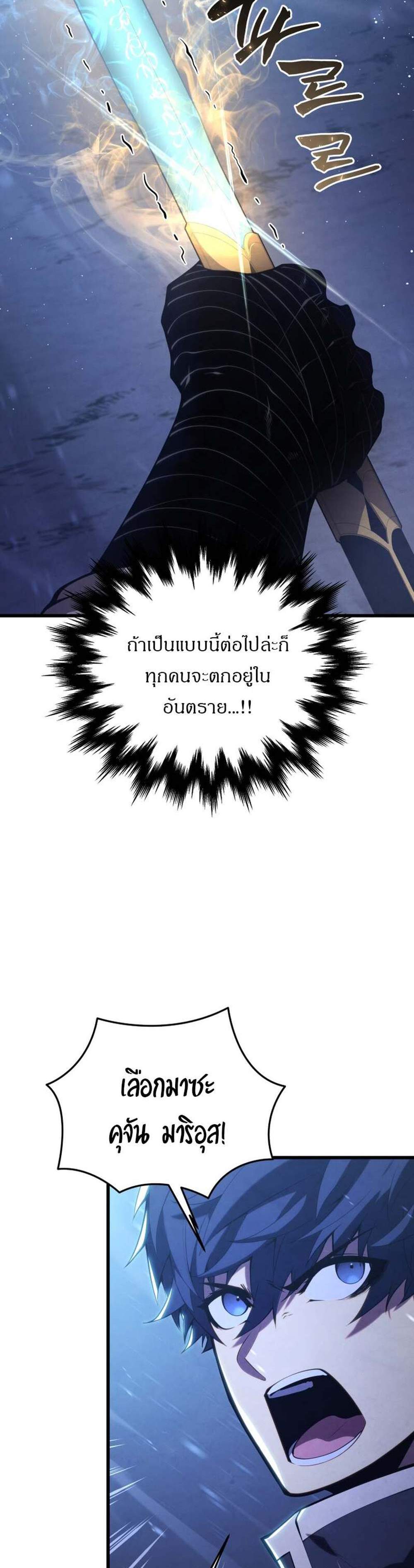 Swordmaster’s Youngest Son แปลไทย