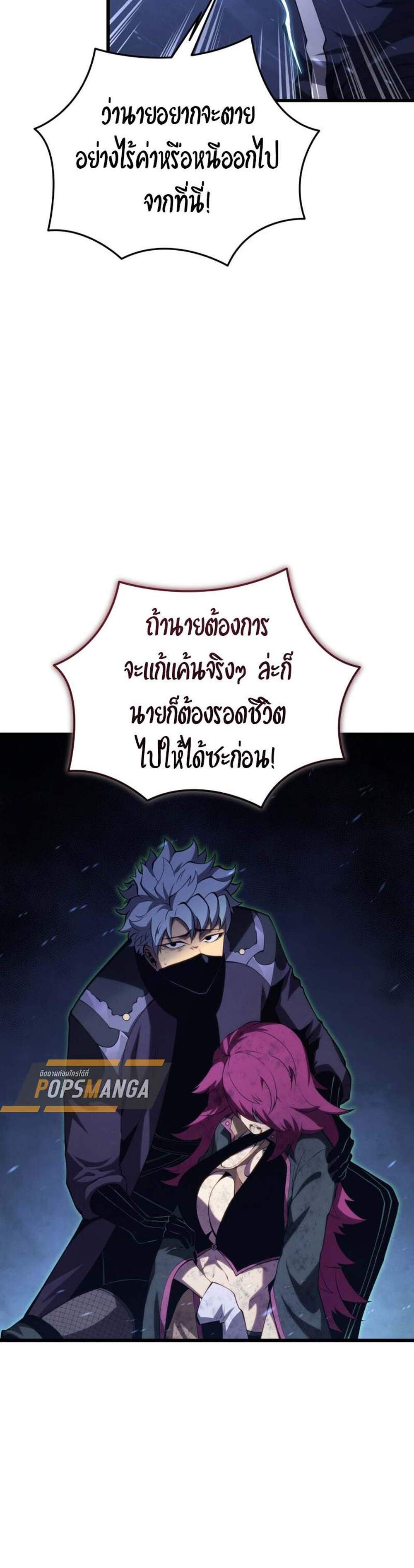Swordmaster’s Youngest Son แปลไทย