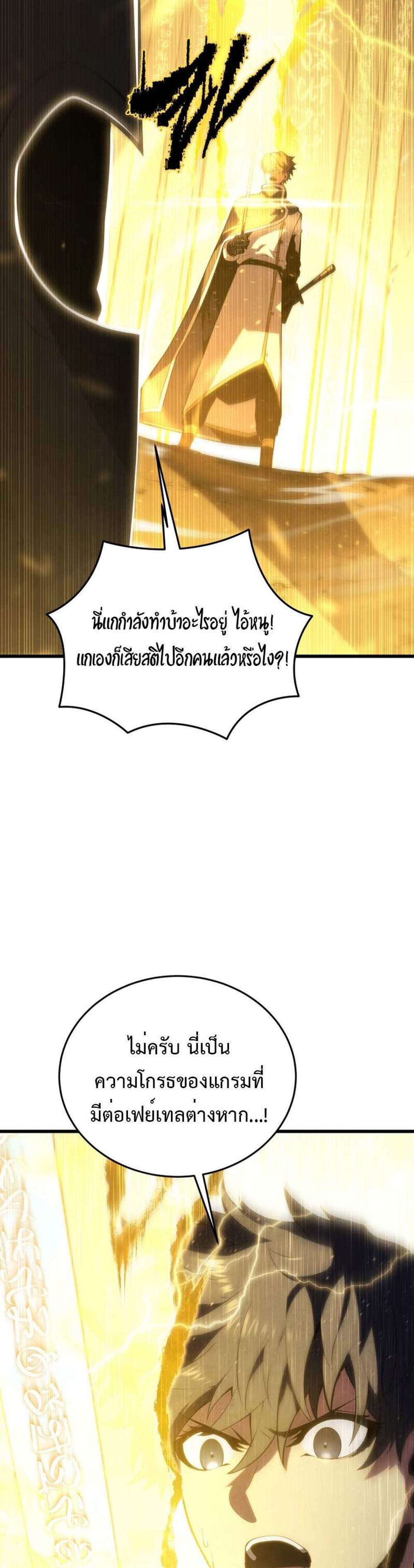 Swordmaster’s Youngest Son แปลไทย