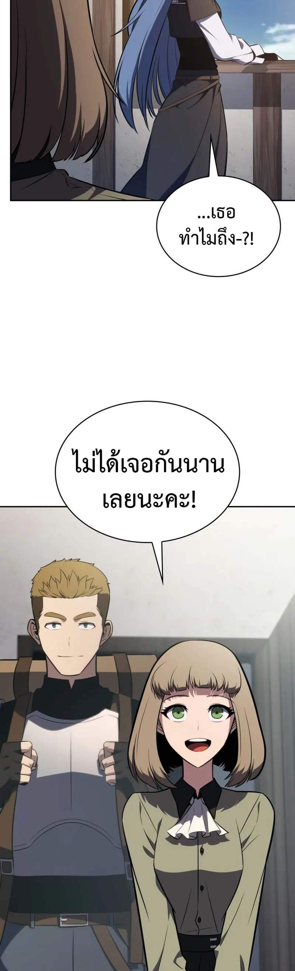 The Regressed Son of a Duke is an Assassin แปลไทย