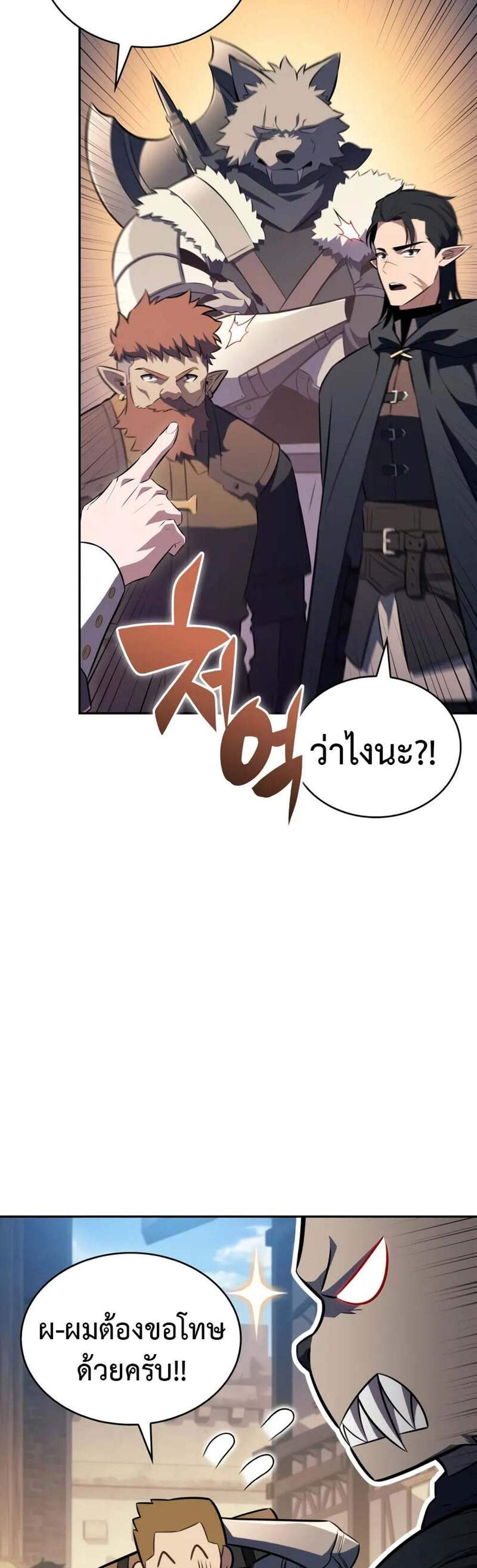 The Regressed Son of a Duke is an Assassin แปลไทย