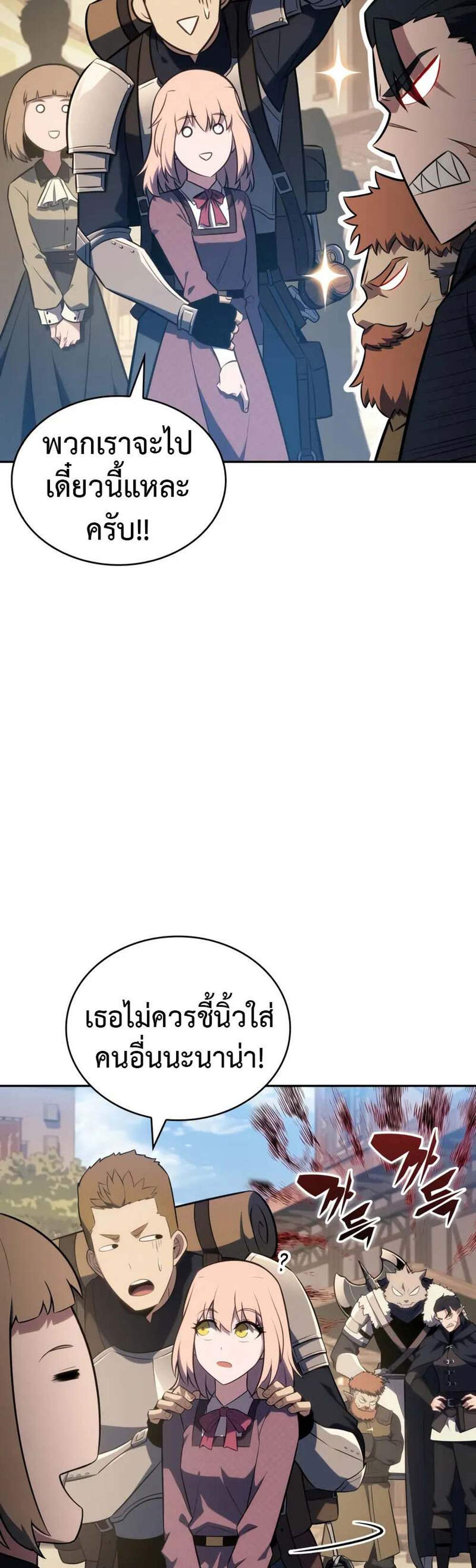 The Regressed Son of a Duke is an Assassin แปลไทย