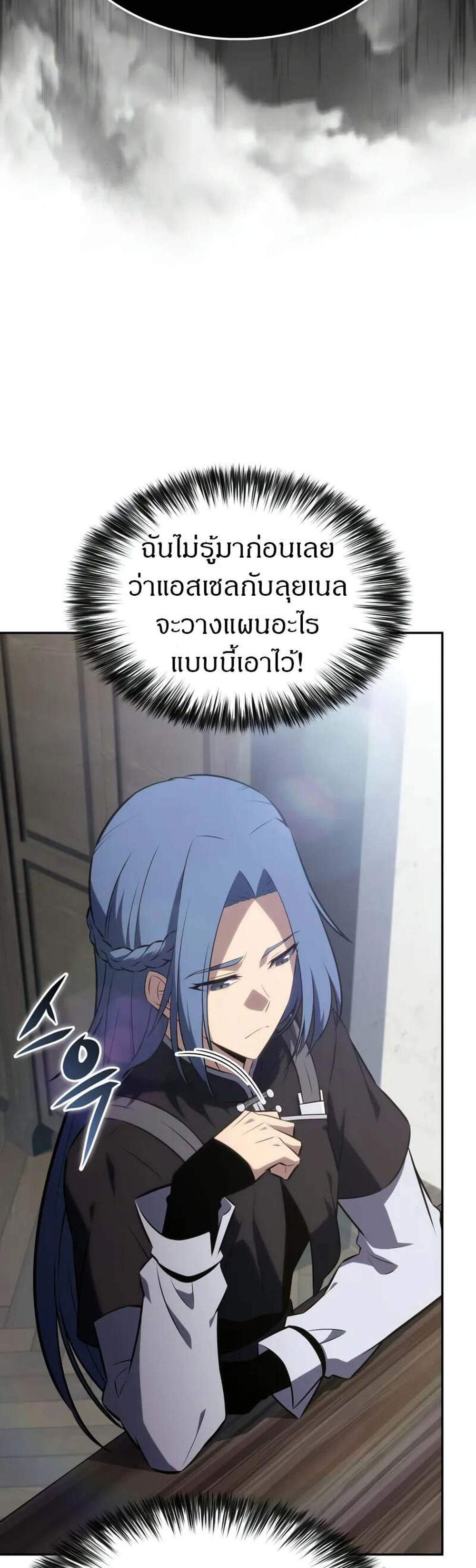 The Regressed Son of a Duke is an Assassin แปลไทย