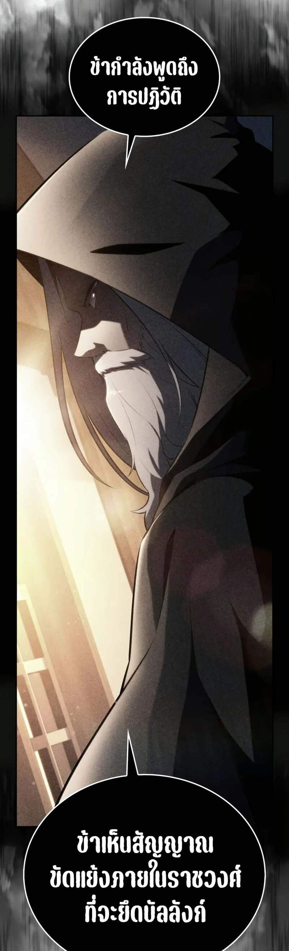 The Regressed Son of a Duke is an Assassin แปลไทย