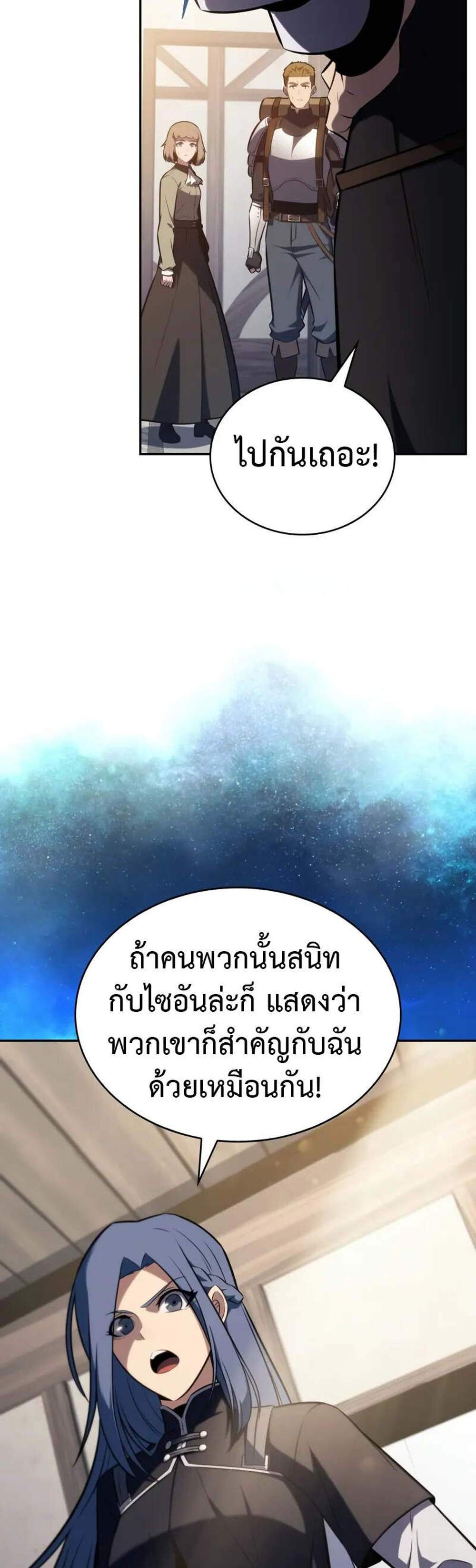 The Regressed Son of a Duke is an Assassin แปลไทย