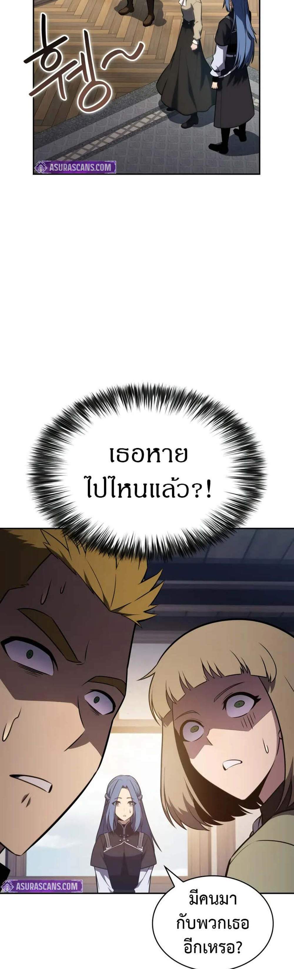 The Regressed Son of a Duke is an Assassin แปลไทย