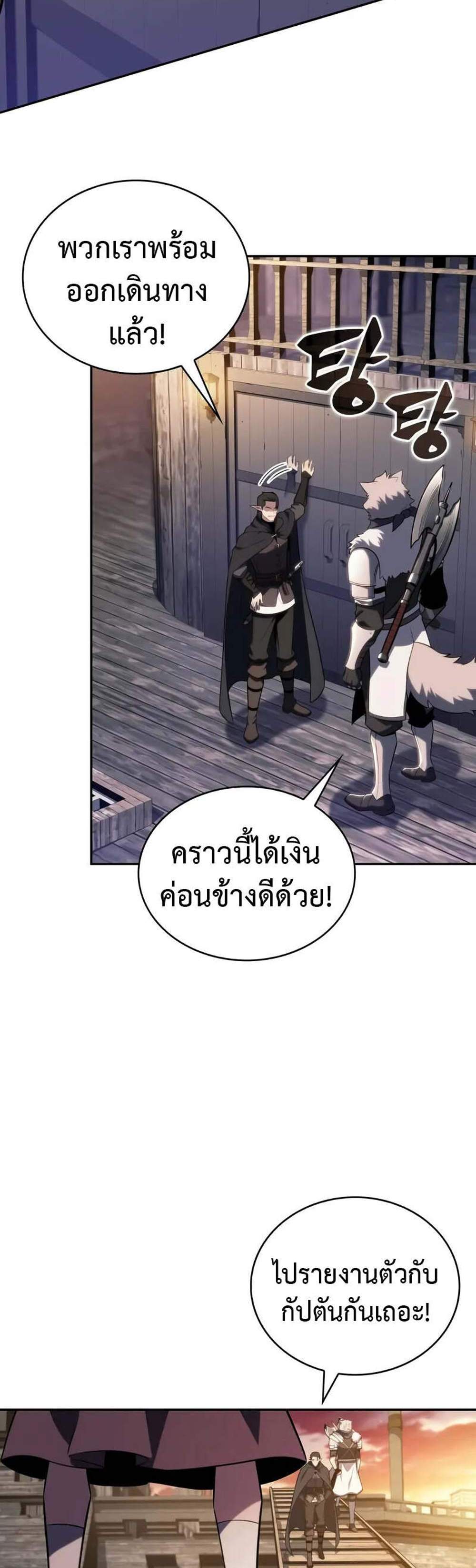 The Regressed Son of a Duke is an Assassin แปลไทย