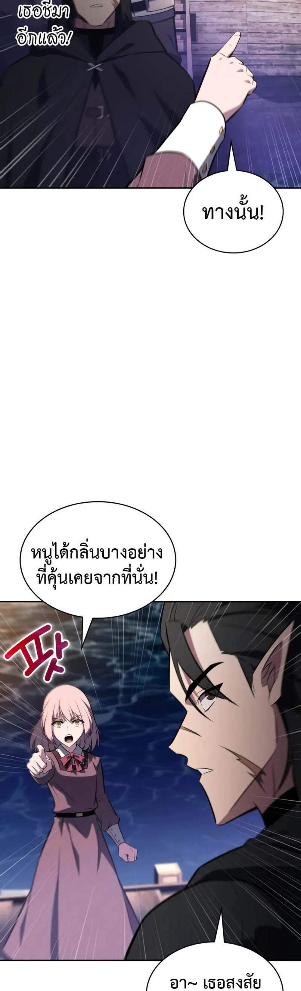 The Regressed Son of a Duke is an Assassin แปลไทย