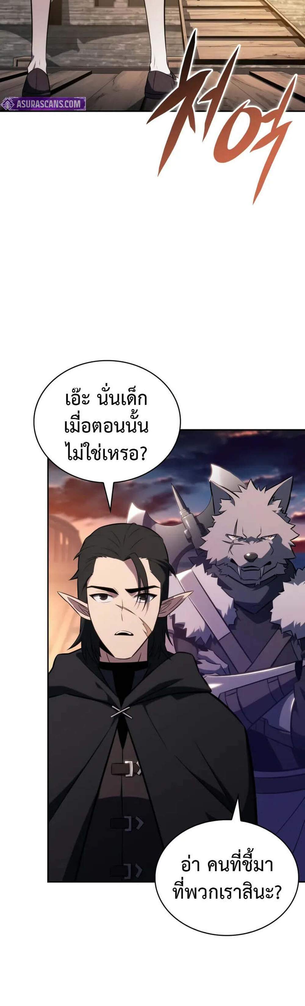 The Regressed Son of a Duke is an Assassin แปลไทย