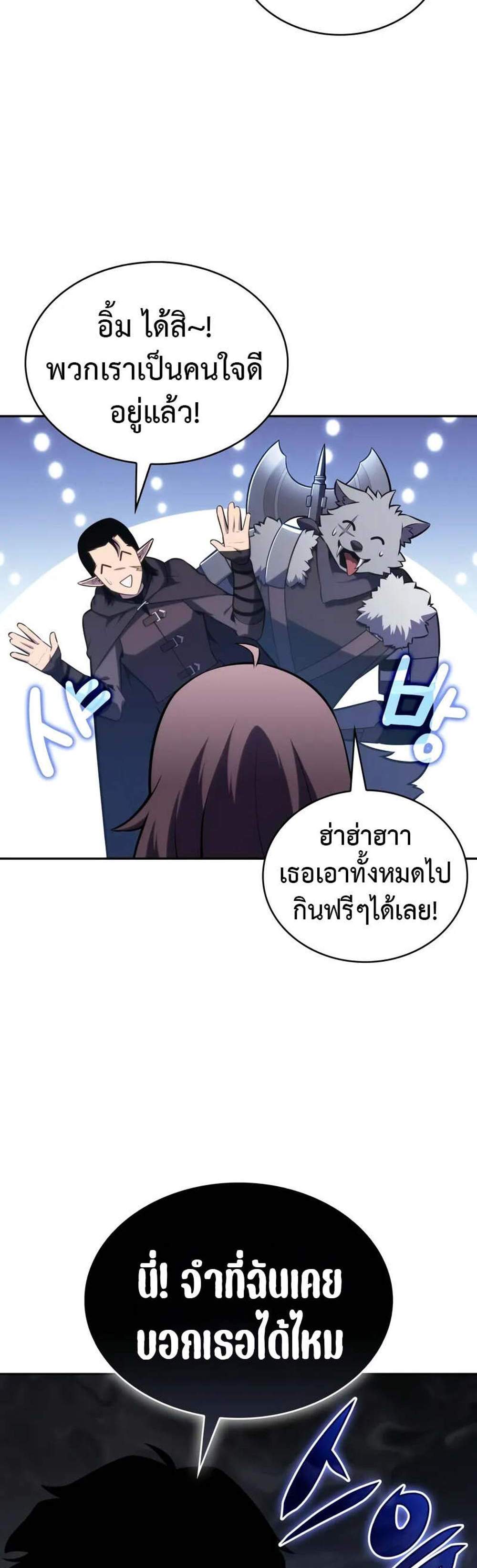 The Regressed Son of a Duke is an Assassin แปลไทย