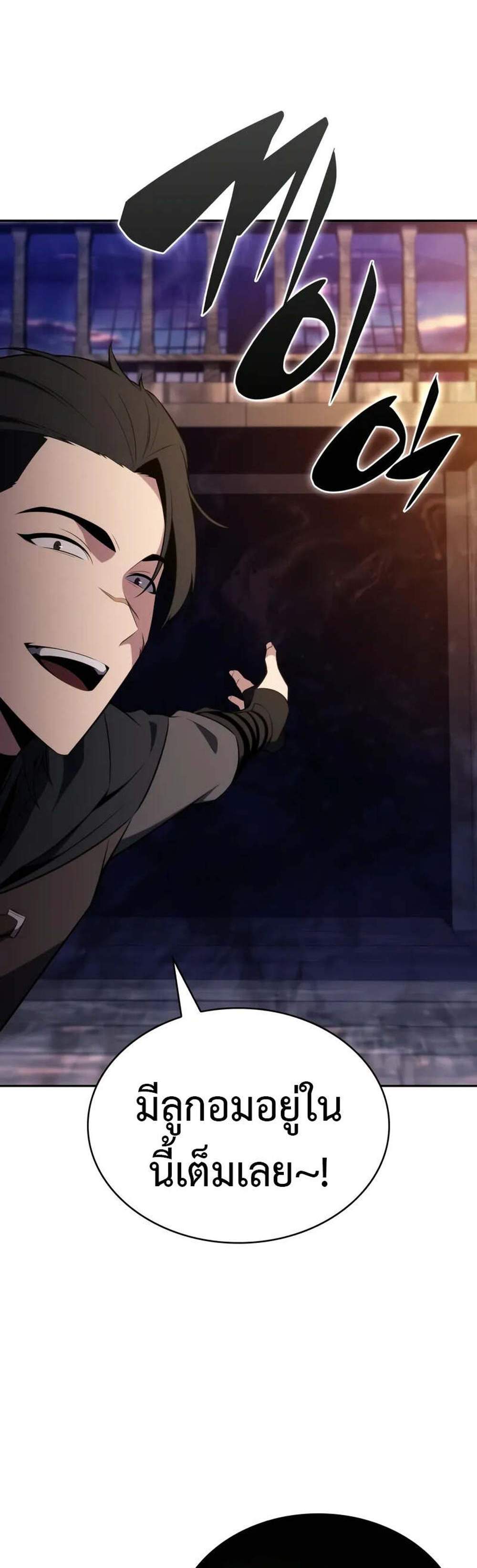The Regressed Son of a Duke is an Assassin แปลไทย