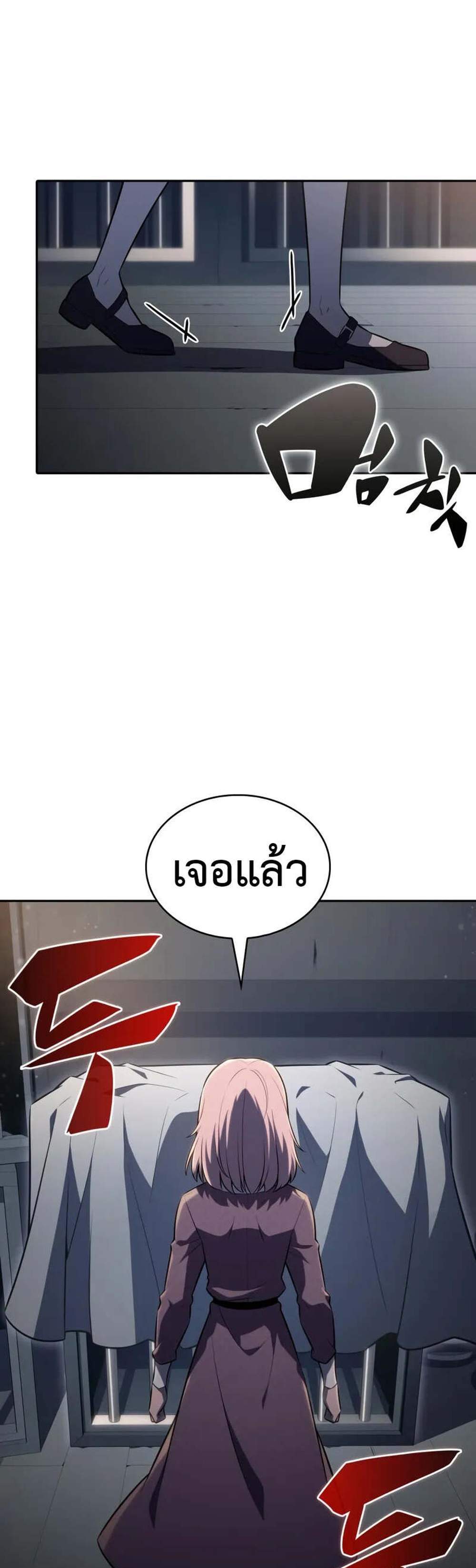 The Regressed Son of a Duke is an Assassin แปลไทย
