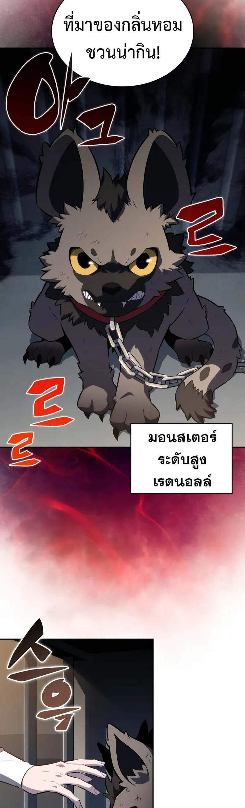 The Regressed Son of a Duke is an Assassin แปลไทย