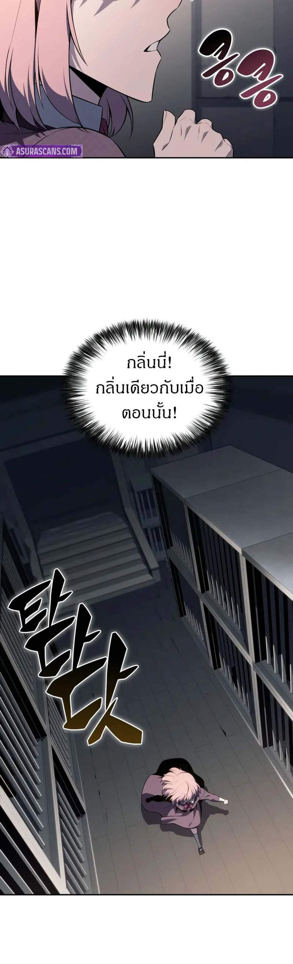 The Regressed Son of a Duke is an Assassin แปลไทย