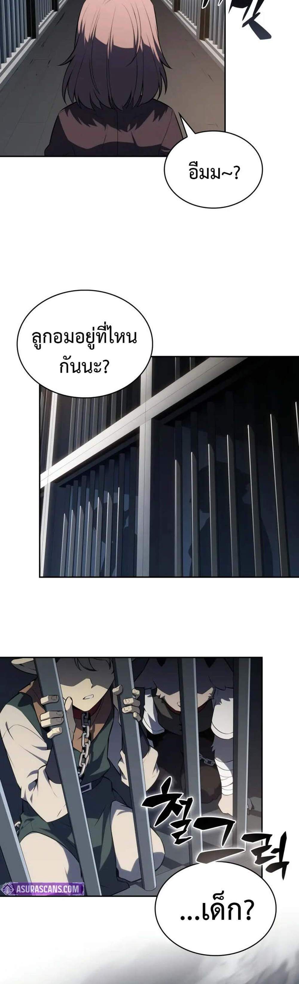 The Regressed Son of a Duke is an Assassin แปลไทย