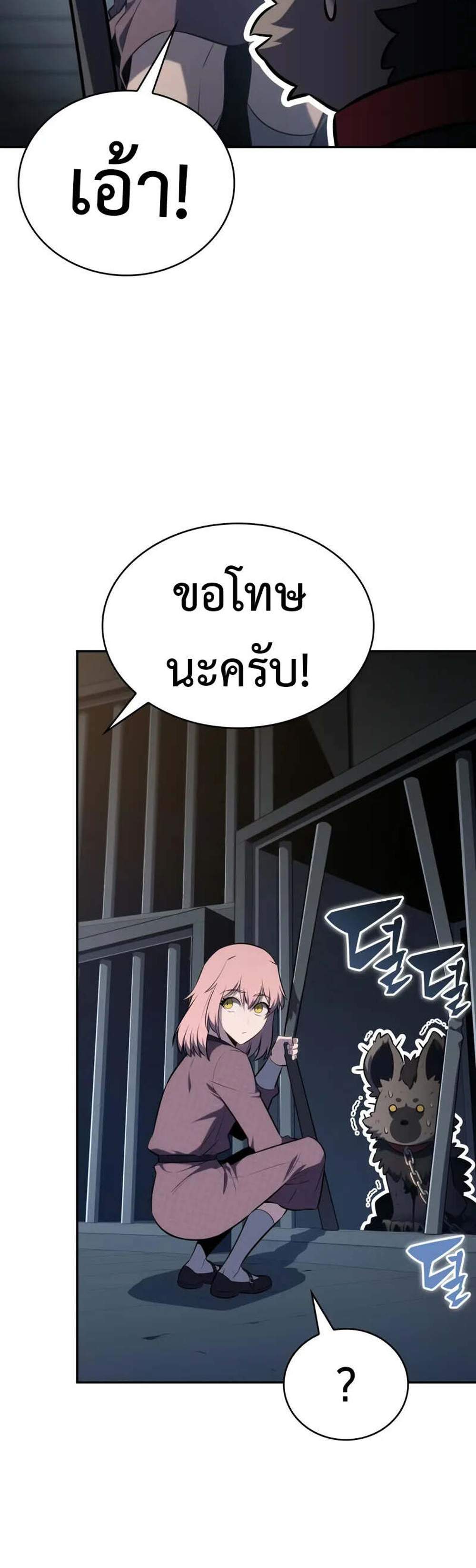 The Regressed Son of a Duke is an Assassin แปลไทย