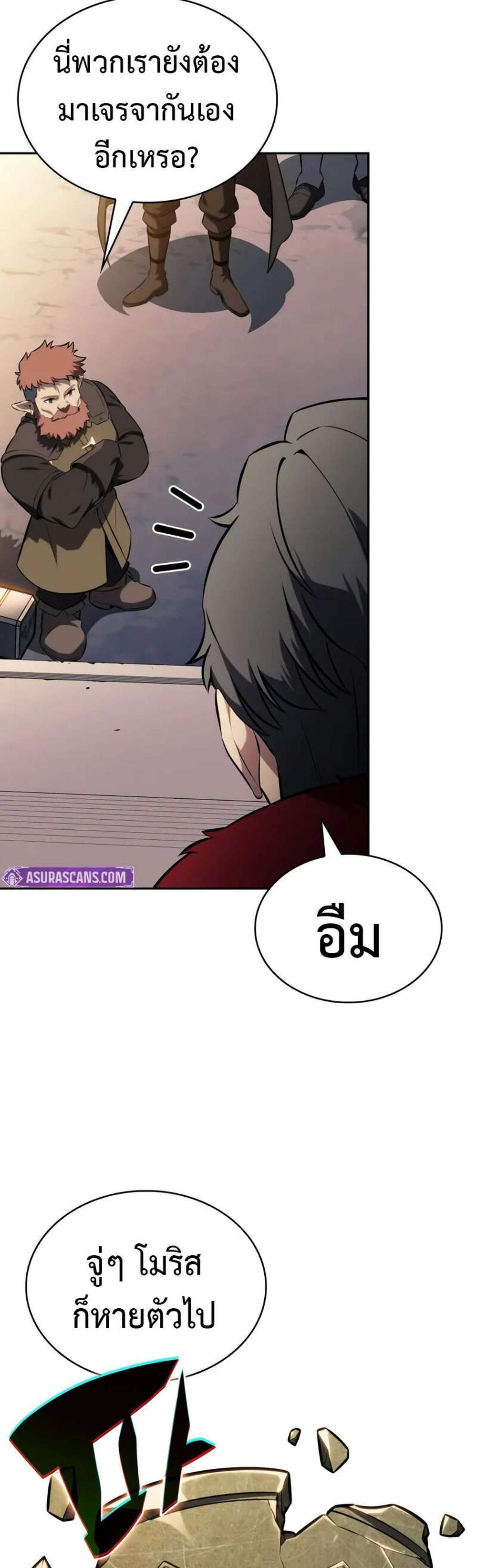 The Regressed Son of a Duke is an Assassin แปลไทย