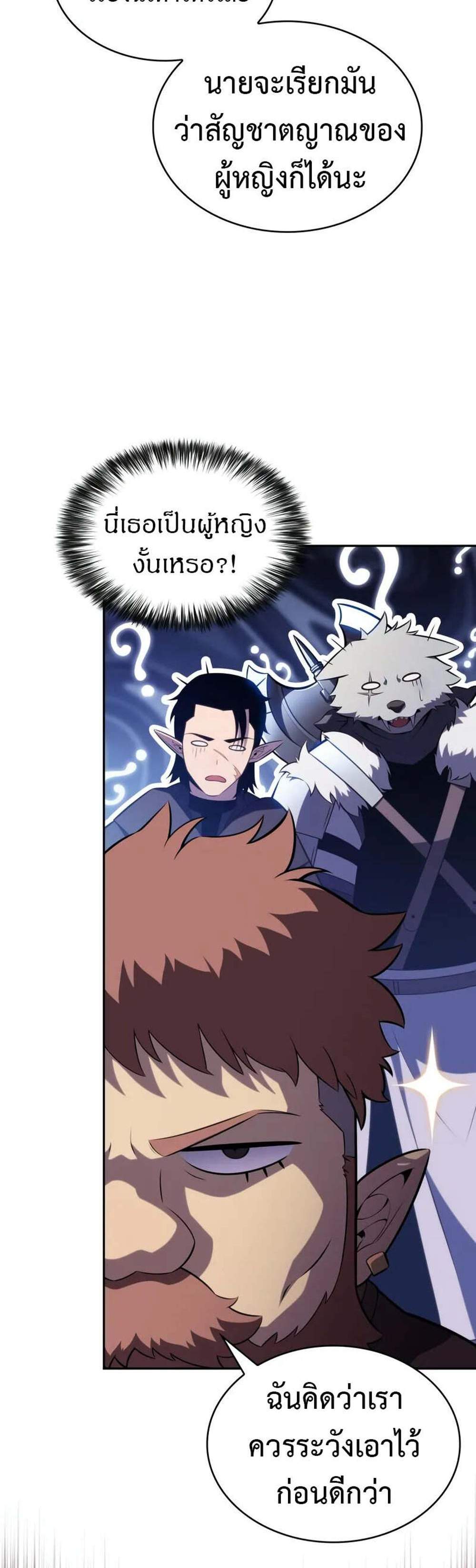 The Regressed Son of a Duke is an Assassin แปลไทย