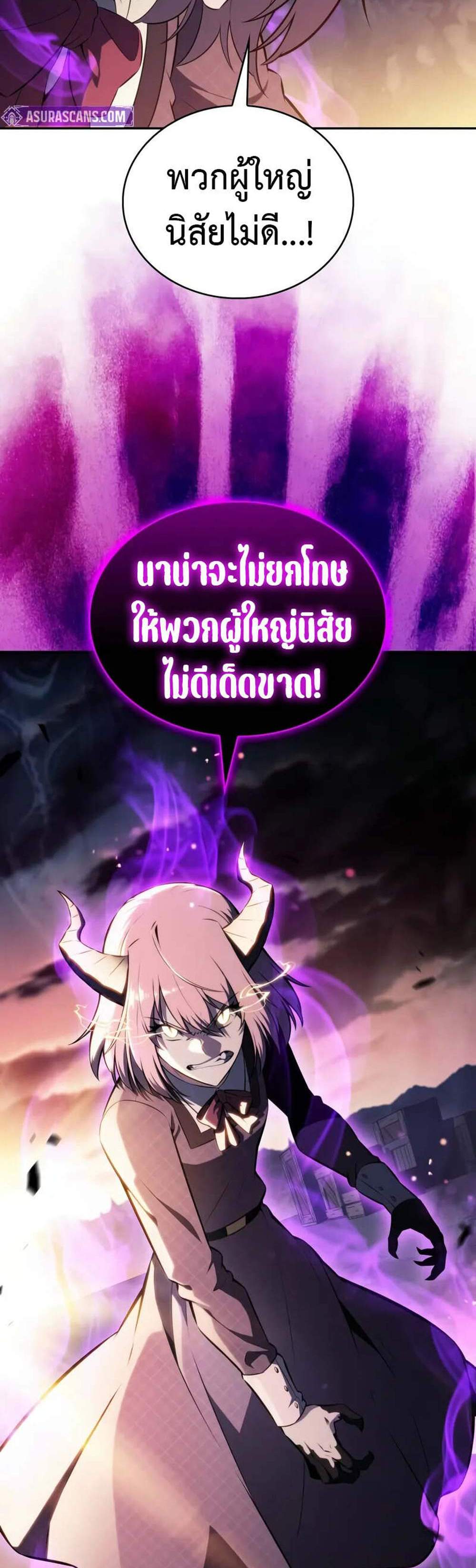 The Regressed Son of a Duke is an Assassin แปลไทย