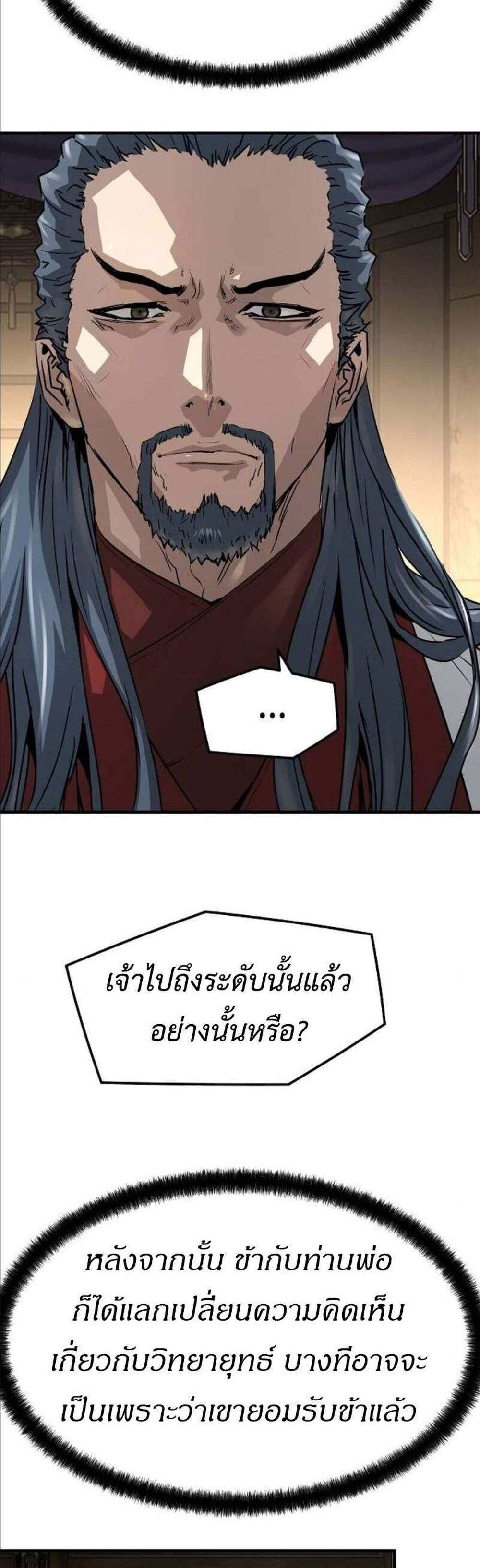 Absolute Regression หวนคืนนิรันดร์กาล แปลไทย