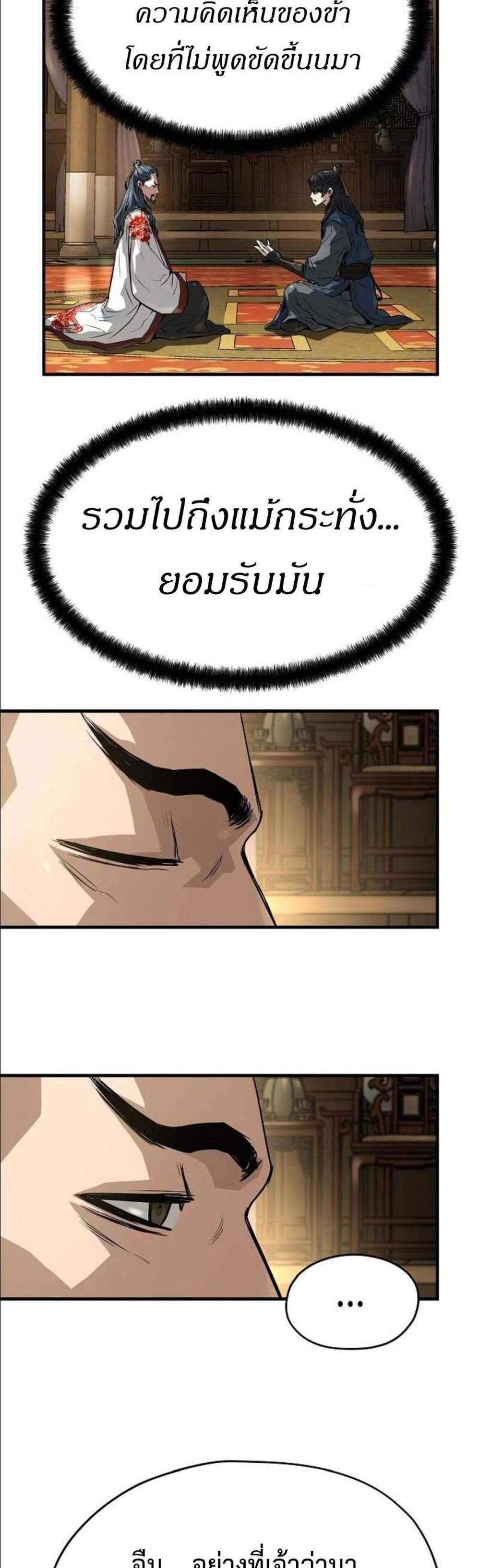 Absolute Regression หวนคืนนิรันดร์กาล แปลไทย
