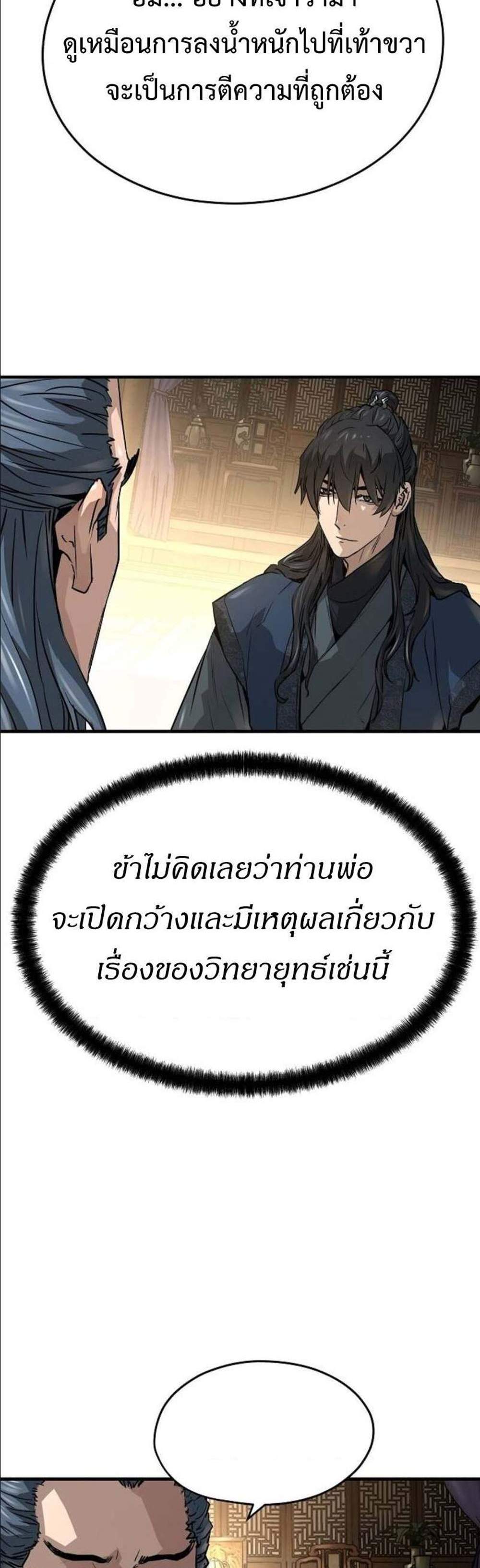 Absolute Regression หวนคืนนิรันดร์กาล แปลไทย