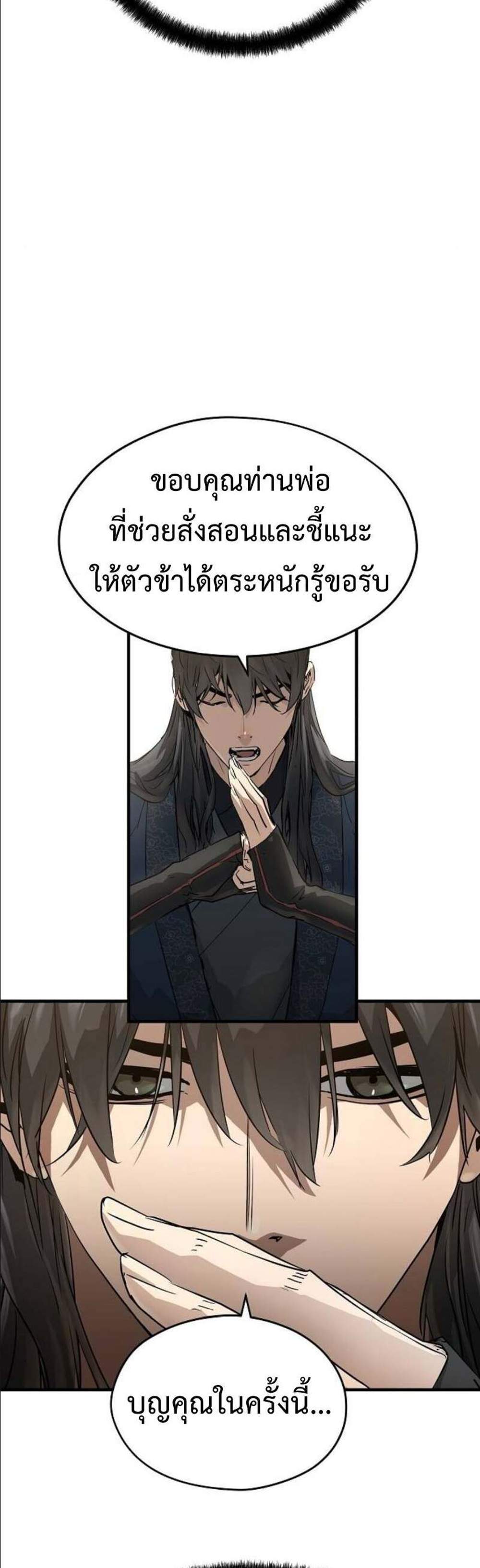 Absolute Regression หวนคืนนิรันดร์กาล แปลไทย