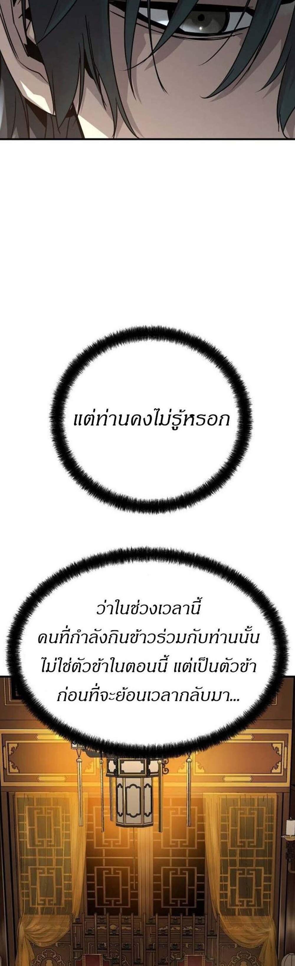 Absolute Regression หวนคืนนิรันดร์กาล แปลไทย