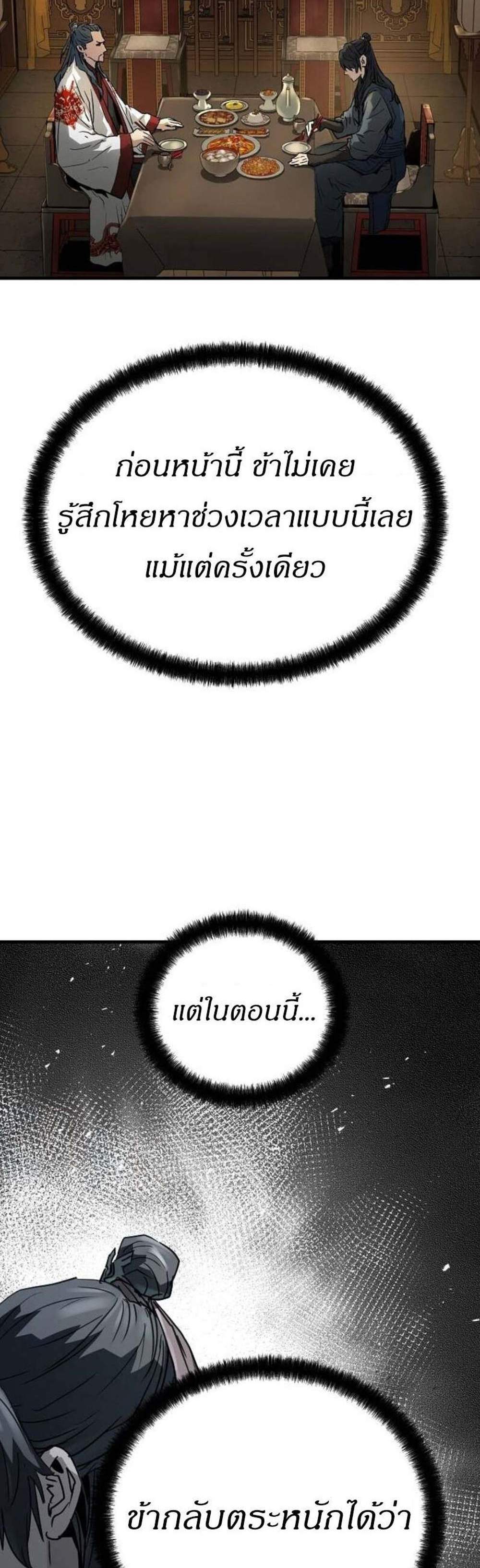 Absolute Regression หวนคืนนิรันดร์กาล แปลไทย