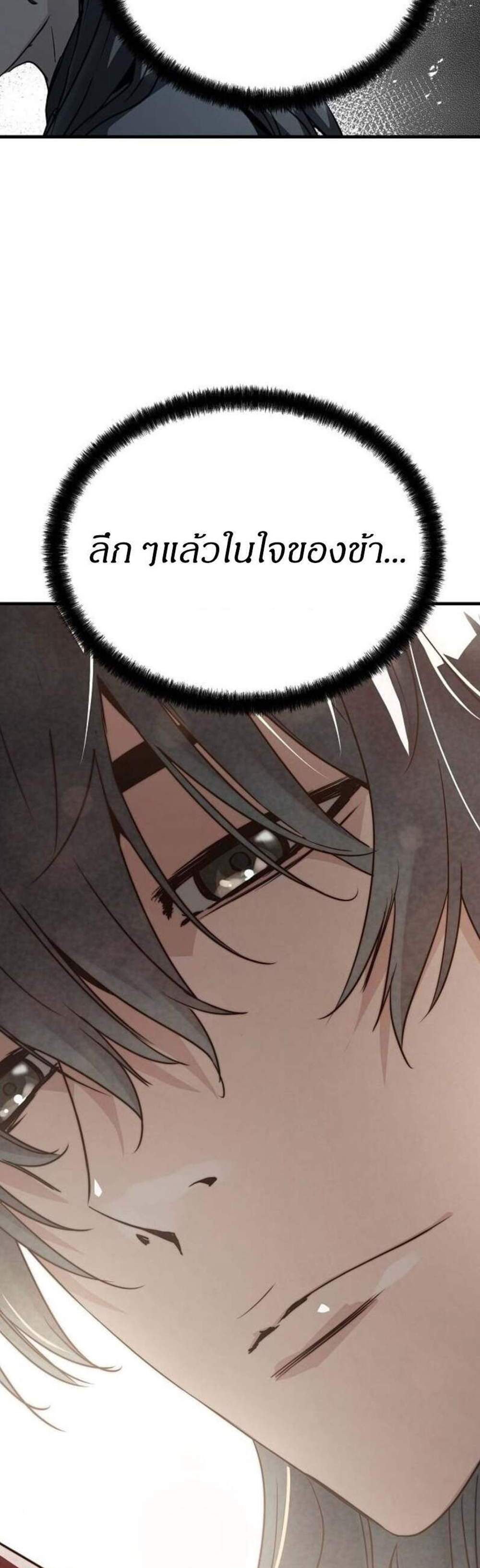 Absolute Regression หวนคืนนิรันดร์กาล แปลไทย