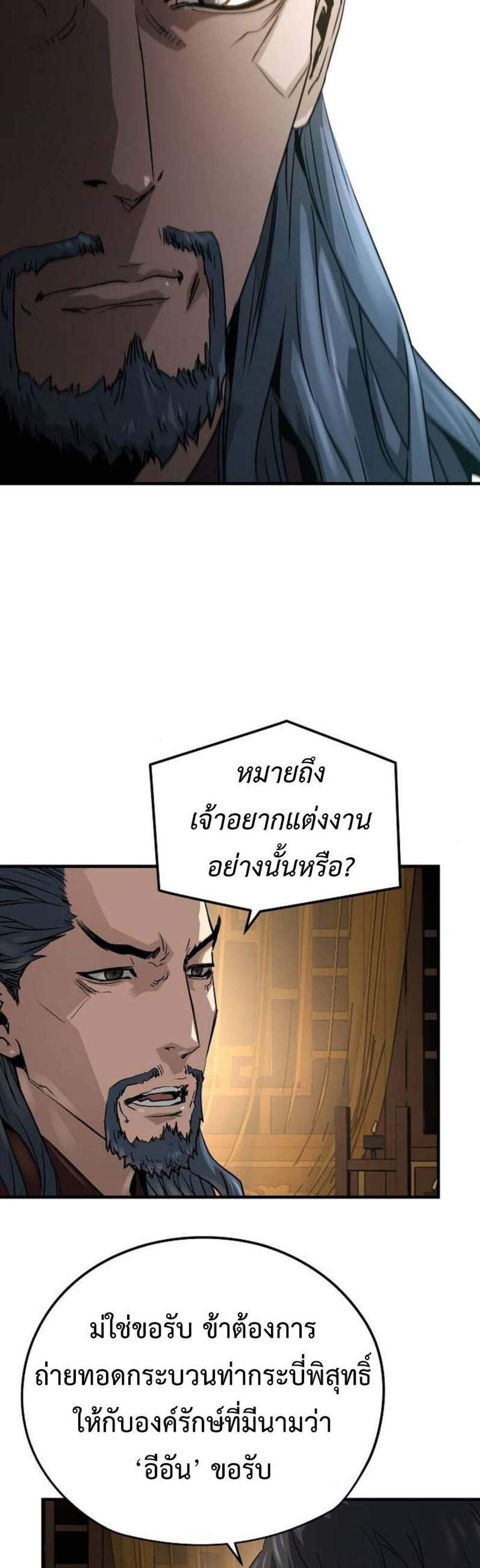 Absolute Regression หวนคืนนิรันดร์กาล แปลไทย