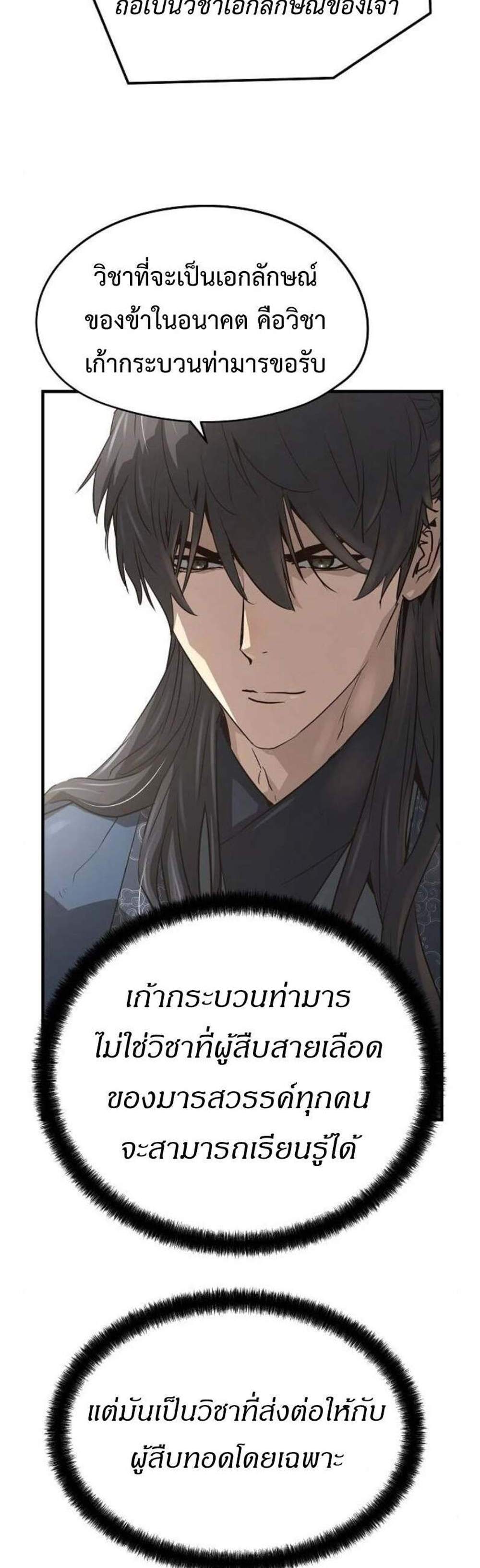 Absolute Regression หวนคืนนิรันดร์กาล แปลไทย
