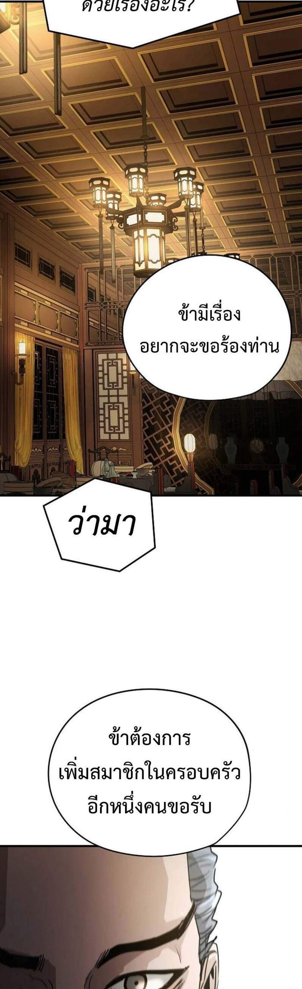 Absolute Regression หวนคืนนิรันดร์กาล แปลไทย