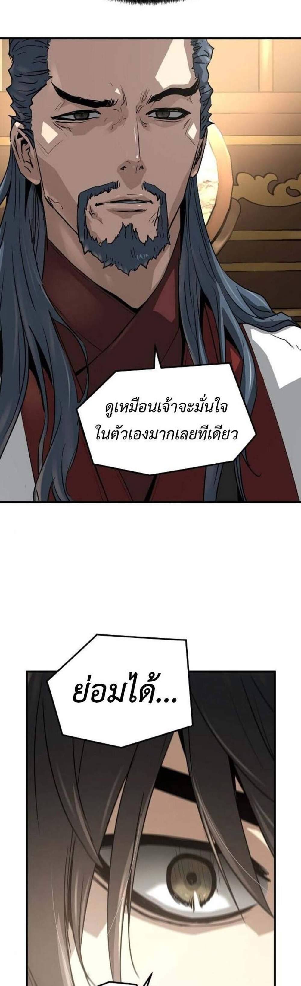Absolute Regression หวนคืนนิรันดร์กาล แปลไทย