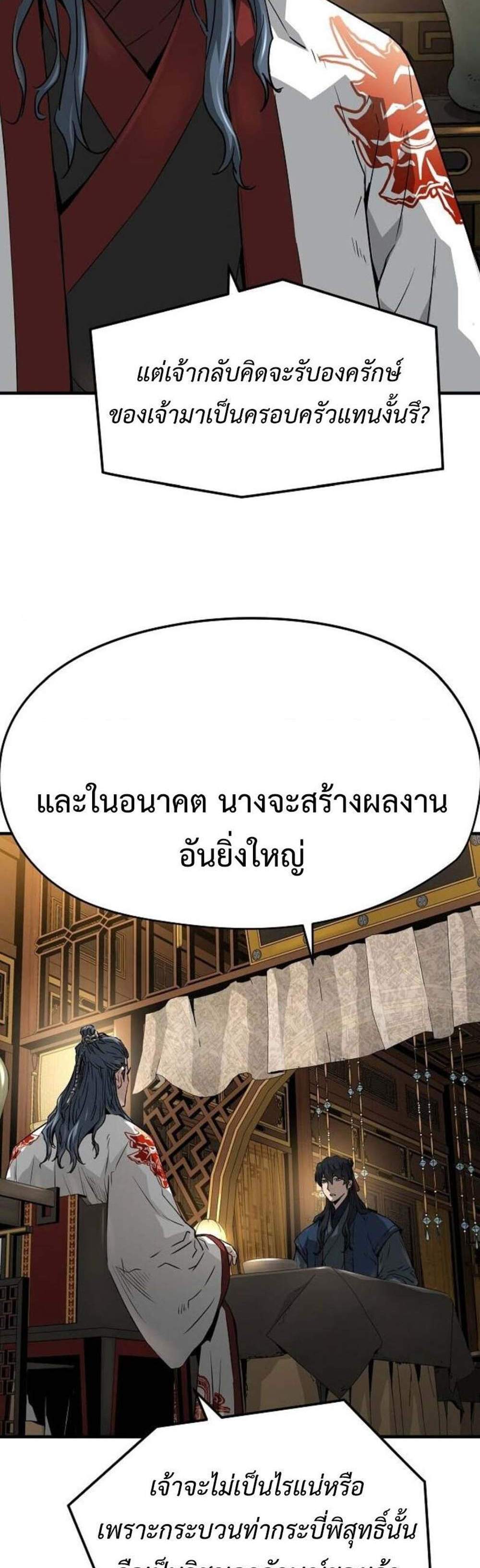 Absolute Regression หวนคืนนิรันดร์กาล แปลไทย
