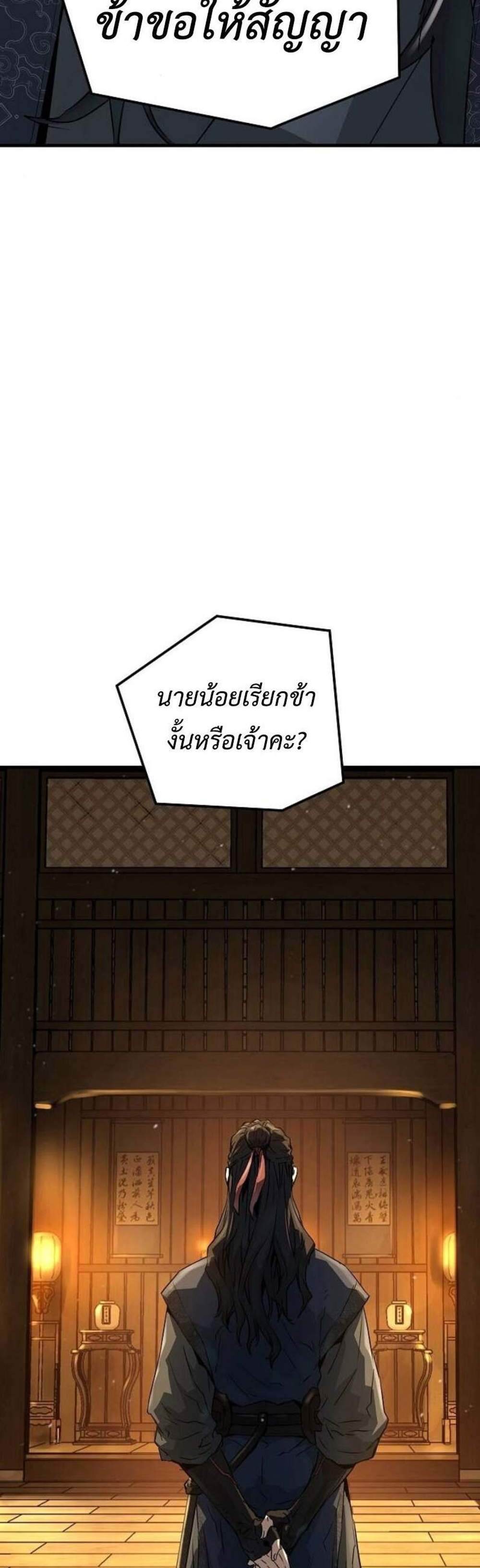 Absolute Regression หวนคืนนิรันดร์กาล แปลไทย