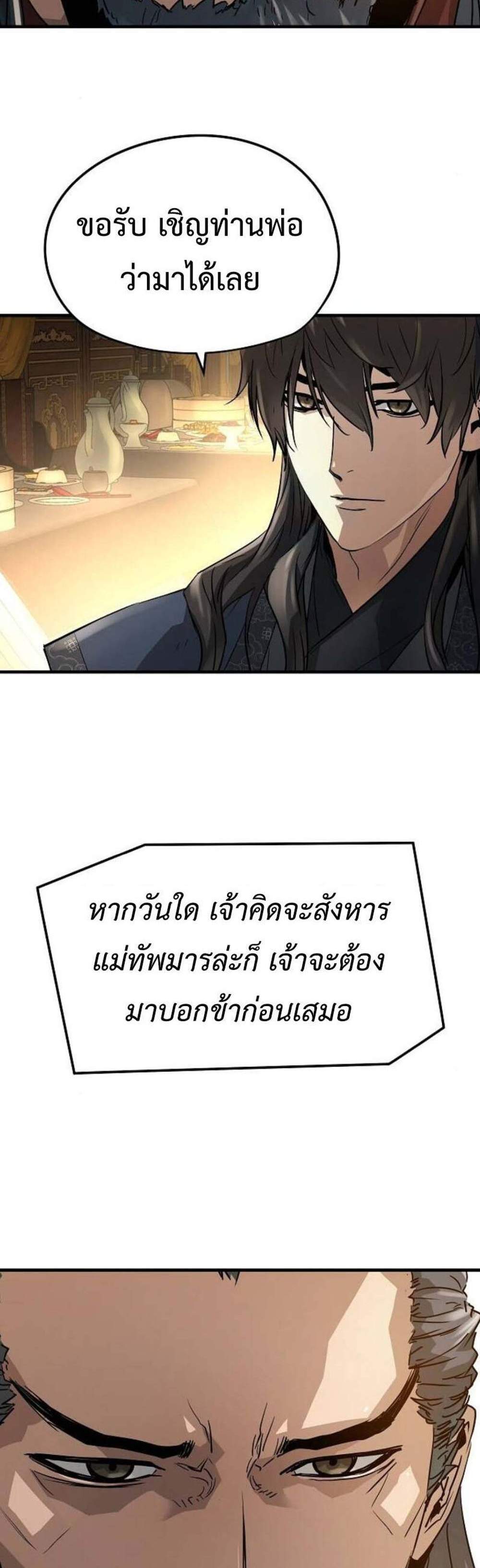 Absolute Regression หวนคืนนิรันดร์กาล แปลไทย