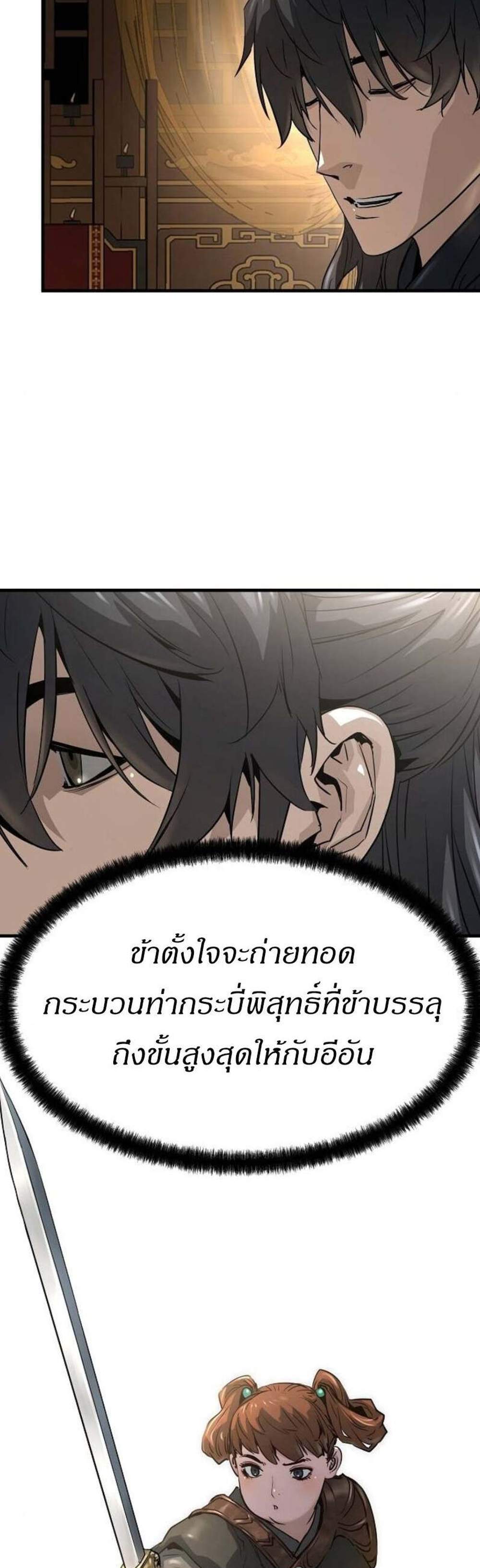 Absolute Regression หวนคืนนิรันดร์กาล แปลไทย